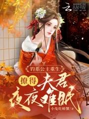 公主她娇软可人重生