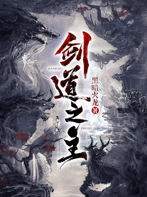 剑域独尊