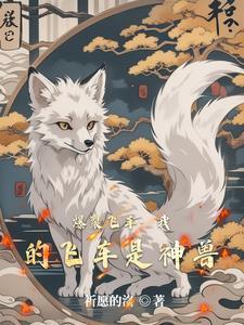爆裂飞车我的飞车是神兽!