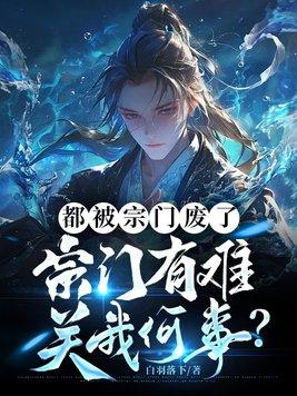 宗门只有我们两个人吗