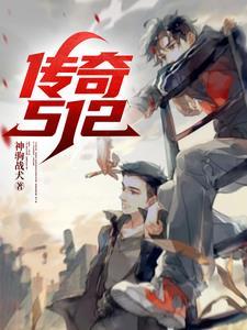 传奇5173