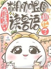 糊到底是什么意思