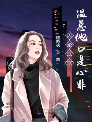 成了总裁的掌心宠免费阅读