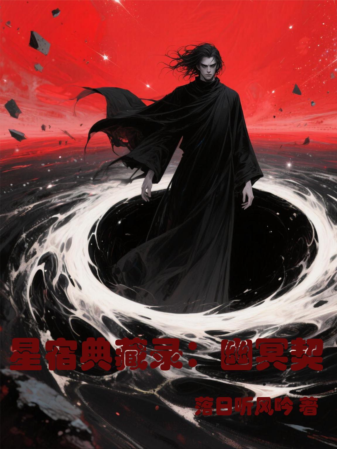 幽冥怎么解释