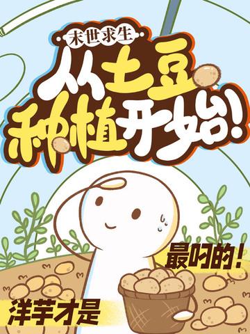 末日求生记