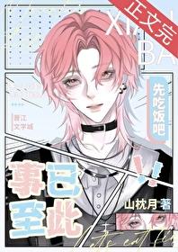 先吃饭吧梗