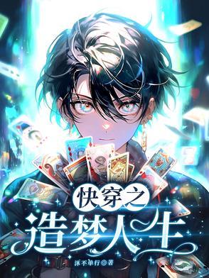 人格补全计划第十话