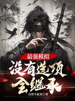 最强模拟器掌机