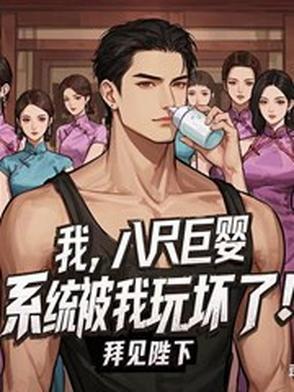 八尺巨人长什么样子