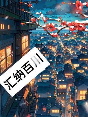 汇纳百川gl