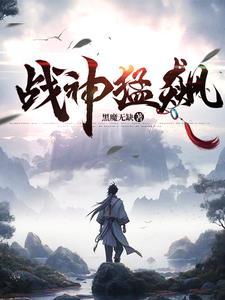 战神狂飙 百科