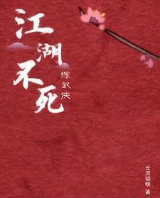 综武侠江湖遍地脑