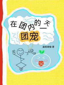 在团宠文里当全能学霸