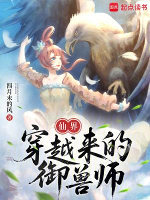 穿越到御兽王者世界的