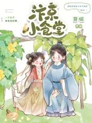 汴京小食堂23
