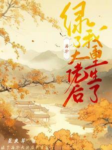 绿了以后我重生了全文免费阅读全文