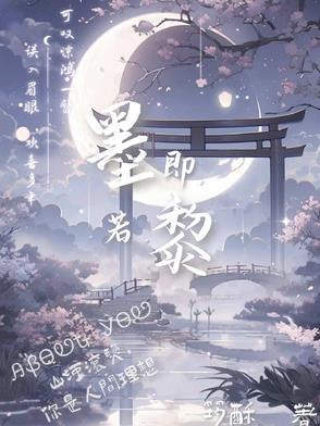 黎墨是什么意思