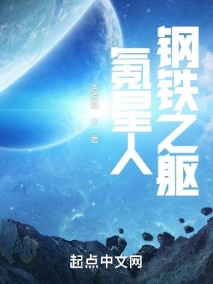 氪星人战斗