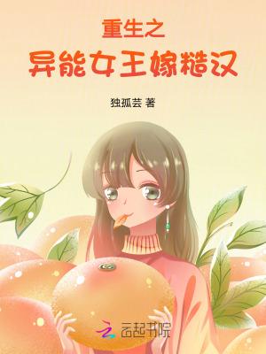 重生之异能女王崛起全文免费阅读