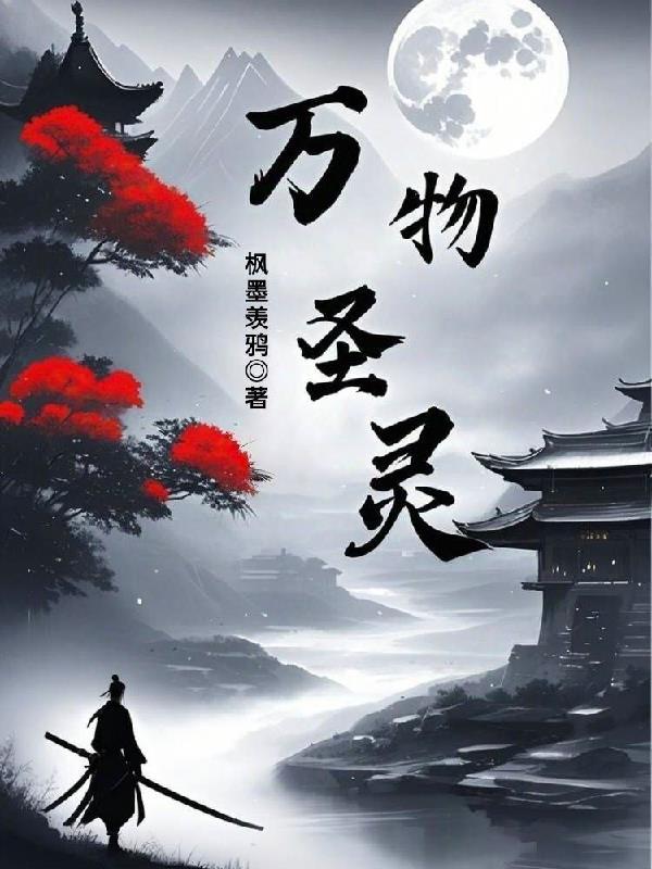 万物生灵圣诞特辑