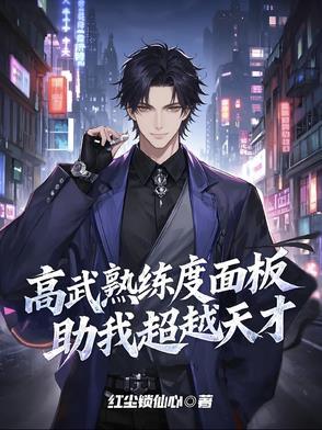 高武高魔