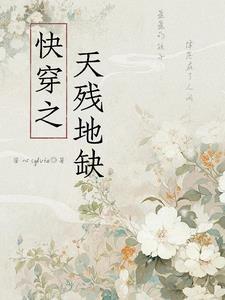 末世女穿七零