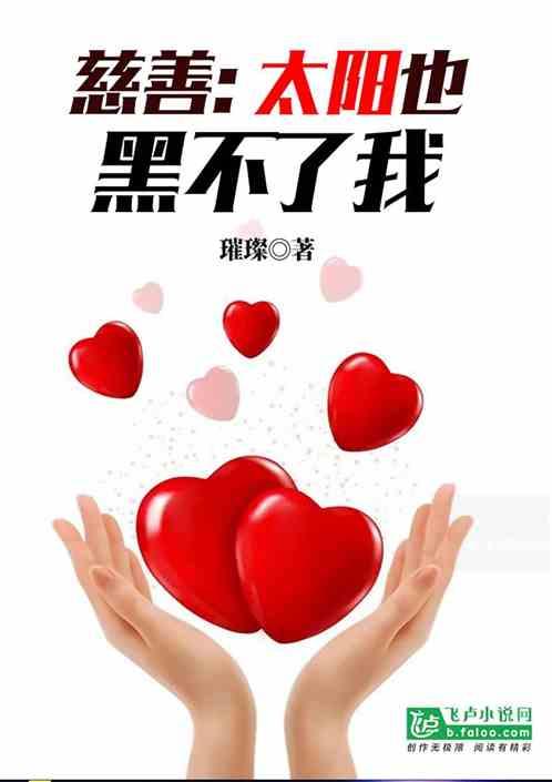 太阳不啥意思