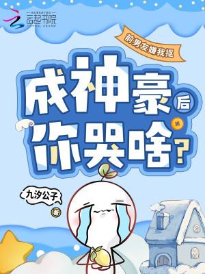 前男友嫌弃你的表现
