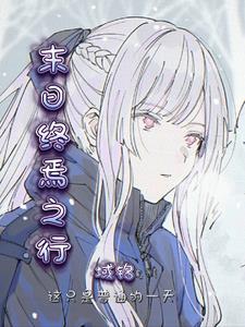 末日之终极战争百度百科