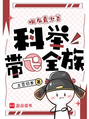 穿成炮灰假少爷后我爆红了