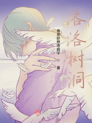我想看洛洛的任务是什么