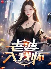 重生我的天后老婆