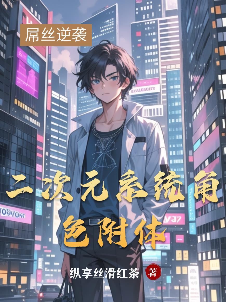 二次元系统