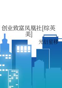 创业致富指南杂志社