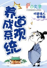 超级道观养成系统