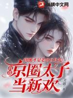 闺蜜的男友竟是自己老公的电视剧叫啥名