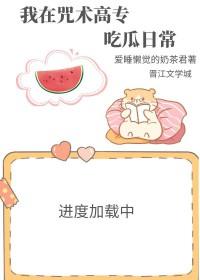 在咒术高专体验rpg