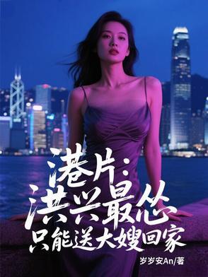 洪兴的老大是谁