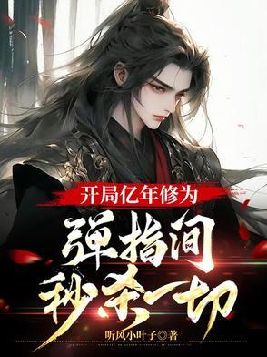 开局亿万年魂环免费阅读顶点